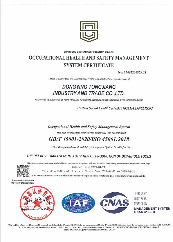 職業(yè)健康安全管理體系認(rèn)證（英文）